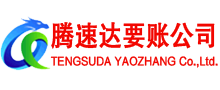 广宁讨账公司